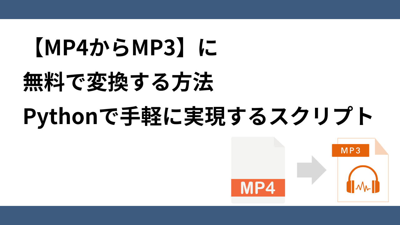 mp4-to-mp3-python